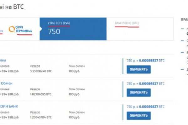 Если перевести рубли в доллары. Номер кошелька сбербанка. Как пополнить счёт на гидре первый раз. Перевод денег обменник. C_paysums.